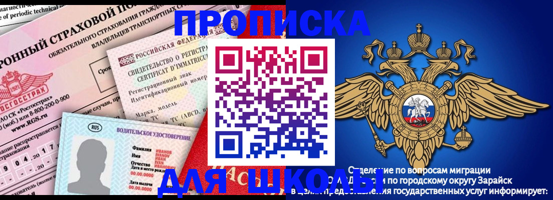 где прописаться в Самарской области